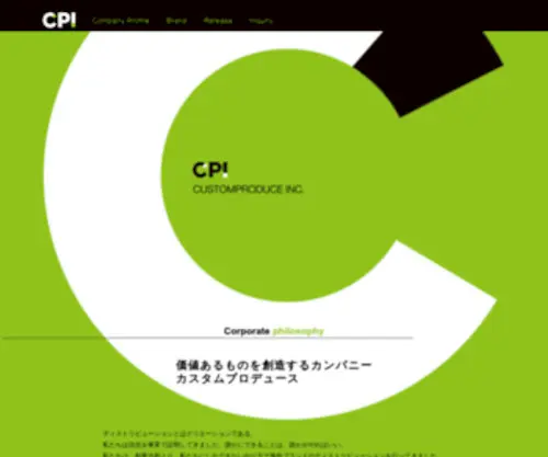 Customproduce.com(カスタムプロデュース株式会社) Screenshot