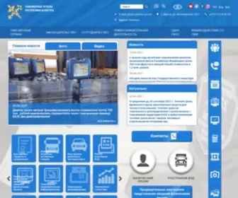 Customs.gov.by(Государственный) Screenshot