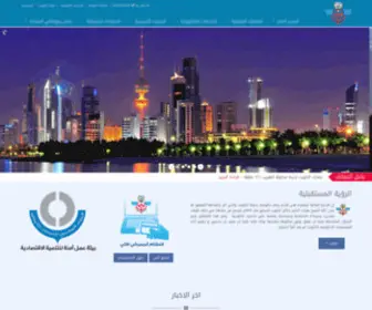 Customs.gov.kw(Kuwait Customs) Screenshot