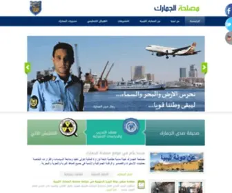 Customs.ly(Libyan Customs Authority) Screenshot