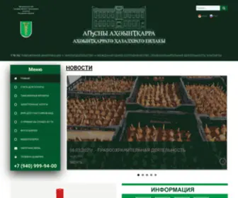 Customsra.com(Государственный) Screenshot