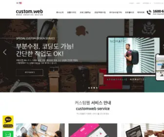 Customweb.co.kr(고도몰) Screenshot