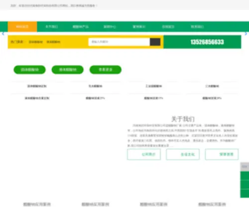 Cusuanna.com(淄博某某化工有限公司) Screenshot