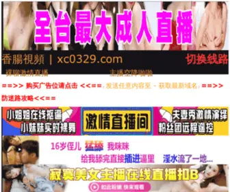 Cusuanna.org(共享吧) Screenshot