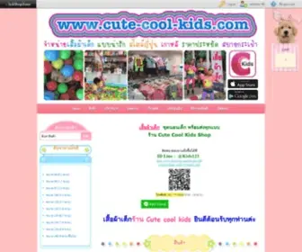 Cute-Cool-Kids.com(Cute Cool Kids Shop) Screenshot