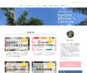 Cute-Lifestyle.com(パラレルワーカとして) Screenshot