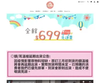 Cute01.com(可愛婦嬰百貨精品館) Screenshot