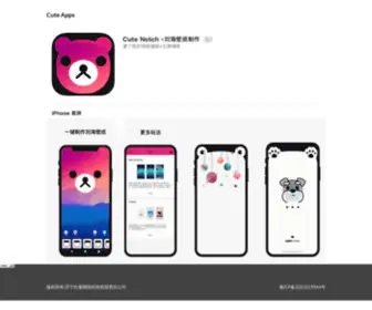 Cuteapps.cn(好玩有趣的App) Screenshot