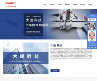 Cuter-CNC.com(山东大途智能科技有限公司) Screenshot