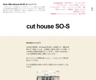 Cuthouse-Soso.com(ソーソー) Screenshot