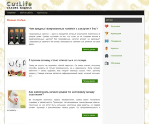 Cutlife.ru(Онлайн) Screenshot