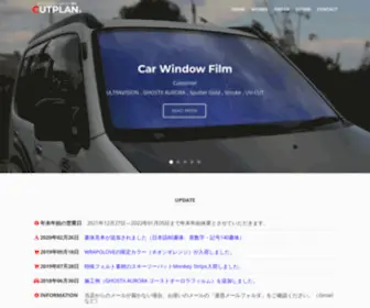 Cutplan.jp(カーラッピング) Screenshot