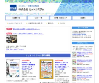 Cutt.co.jp(カットシステム) Screenshot