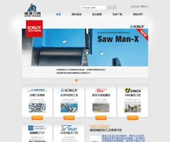 Cuttec.com.tw(建德刀具有限公司) Screenshot