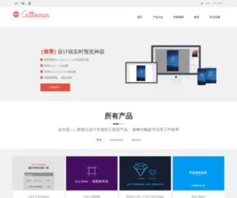 Cutterman.cn(为设计更专注) Screenshot