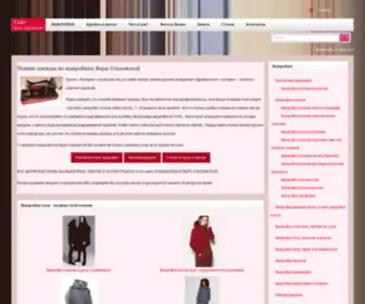 Cuturie.com.ua(Выкройки одежды) Screenshot