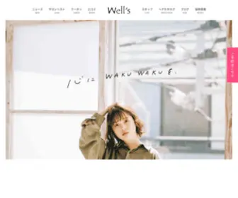 Cutwells.com(奈良県) Screenshot