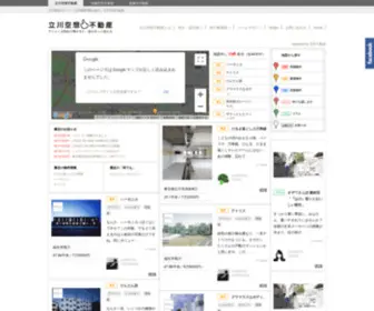 Cuusooestate.jp(立川空想不動産) Screenshot