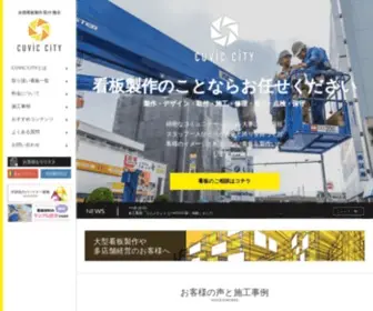 Cuvic.com(名古屋) Screenshot