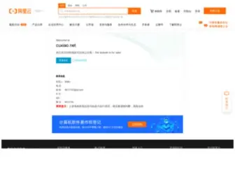 Cuxiao.net(促销网) Screenshot