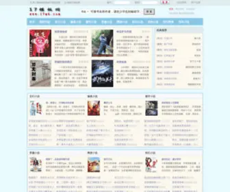 Cuxs.net(第二书包网) Screenshot