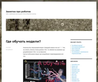 CV-Blog.ru(Заметки про роботов) Screenshot