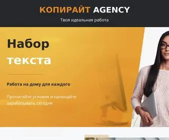 Cvagency.org(Твоя идеальная работа на дому) Screenshot