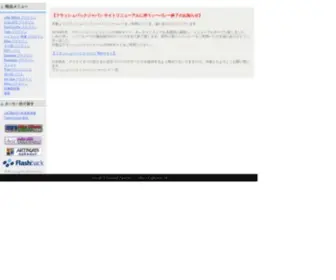 Cvalley.co.jp(After Effects プラグイン パーフェクトリスト) Screenshot