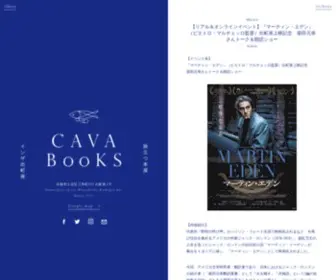 CVBKS.jp(CAVA BOOKS) Screenshot