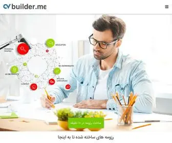 Cvbuilder.me(ساخت رزومه حرفه ای با رزومه ساز آنلاین) Screenshot