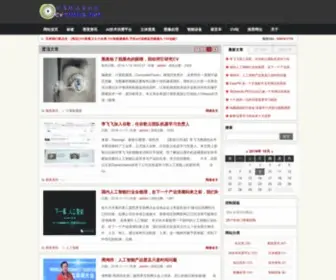 CVchina.net(计算机视觉网) Screenshot