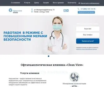 CVclinic.ru(Офтальмологическая клиника) Screenshot