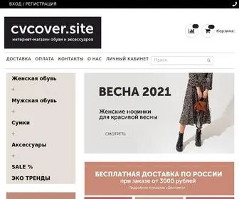 Cvcover.site(Обувь и аксессуары) Screenshot