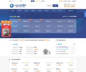 CVCV.com(域名抢注) Screenshot