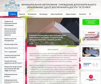 CVD-Estetika.ru(МАУ ДО) Screenshot