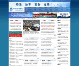 Cvda.org.cn(中国兽药协会) Screenshot