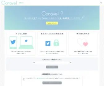 Cvel.jp(Cvel) Screenshot