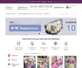 Cvetkoff22.ru(Интернет) Screenshot