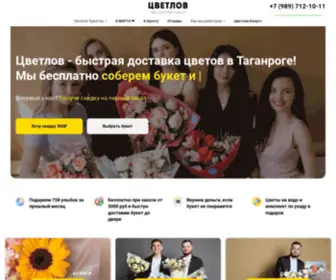 Cvetlov.ru(Цветлов) Screenshot