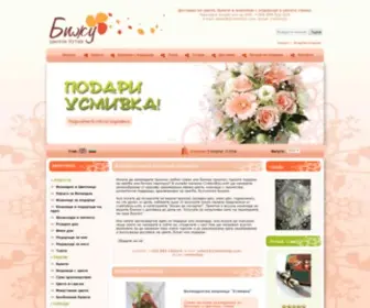 Cvetnobiju.com(Доставка) Screenshot