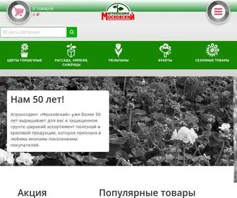 Cvetymosagro.ru(Цветы Агрохолдинга) Screenshot