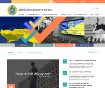 CVK.gov.ua(Центральна) Screenshot