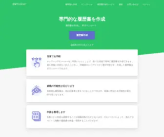 Cvmaker.jp(高精度な履歴書をお手軽に作成してみませんか？) Screenshot