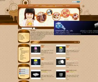 CVppack.com(กล่องพลาสติกใส) Screenshot