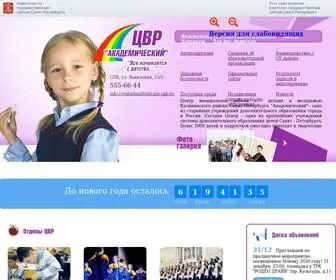 Cvrakadem.ru(Центр внешкольной работы Калининского района "Академический" Санкт) Screenshot