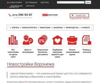 CVRN.ru(Все новостройки Воронежа) Screenshot