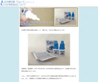 CVsdoctors.com(白内障) Screenshot