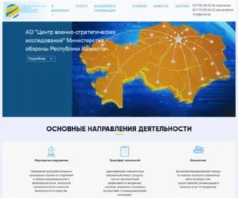 Cvsi.kz(Центр военно) Screenshot