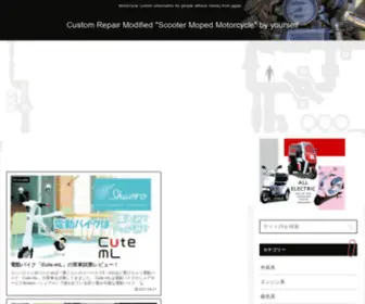 CVtmotorcycle.com(スクーター) Screenshot