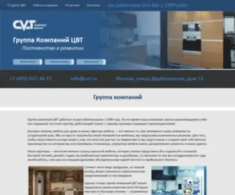 CVT.ru(Все о ЦВТ) Screenshot